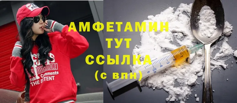 как найти закладки  ссылка на мегу ссылки  Amphetamine 97%  Азнакаево 